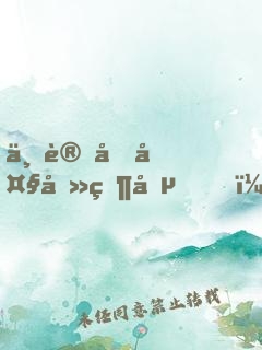 不讀北大去當兵，我卷成軍官
